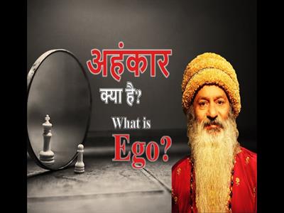 ego