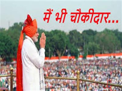Choukidar