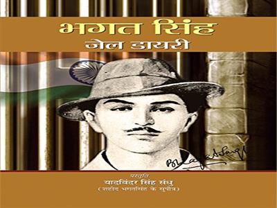 Bhagat Singh