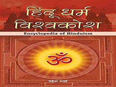 Hindusm