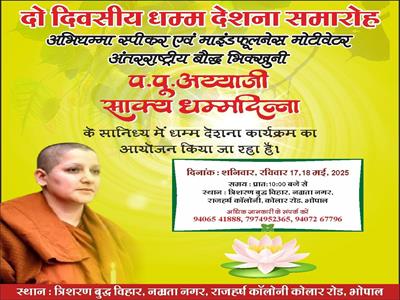 Damma Deshna