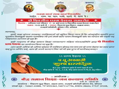 धम्म देशना