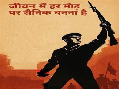 sainik