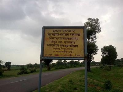 भैंसासुर उर्फ महिषासुर का स्मारक
