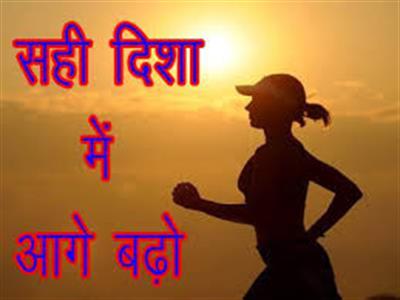 sahi disa