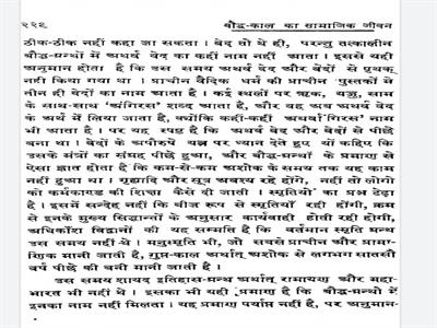 Mahabharata