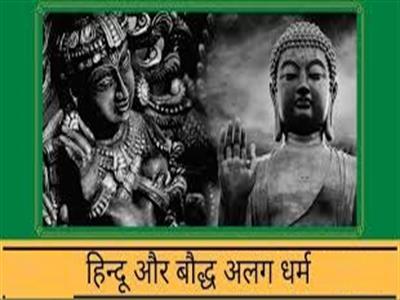 Alag Dharm