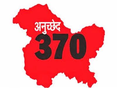 Article 370