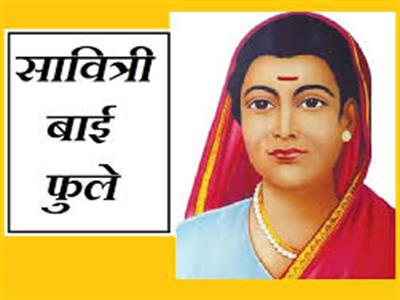 Savitri Bai Fule