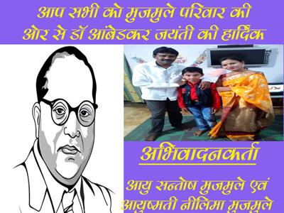 Santosh nilimaa mujmule