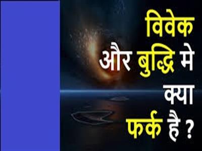 Vivek
