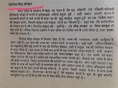 पहले के शिलालेख प्राकृत भाषा में