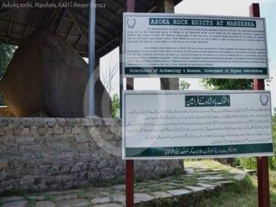 Mansehra rock