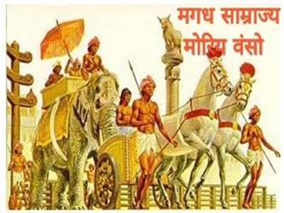 Magadh
