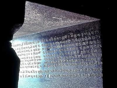 अशोक के शिलालेख