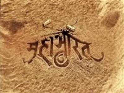 Mahabharat
