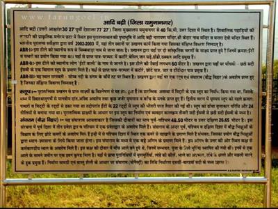 Yamuna Nagar