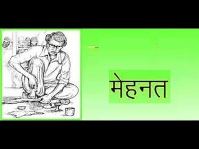 Mehnat