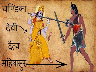 Mahishasur