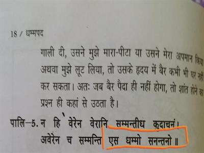 सनातन