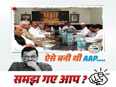 aap