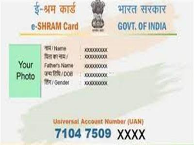 e sharm card