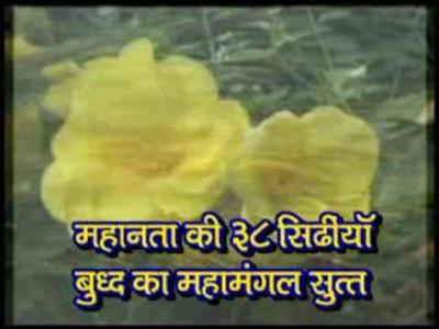 Mahamangalsutta
